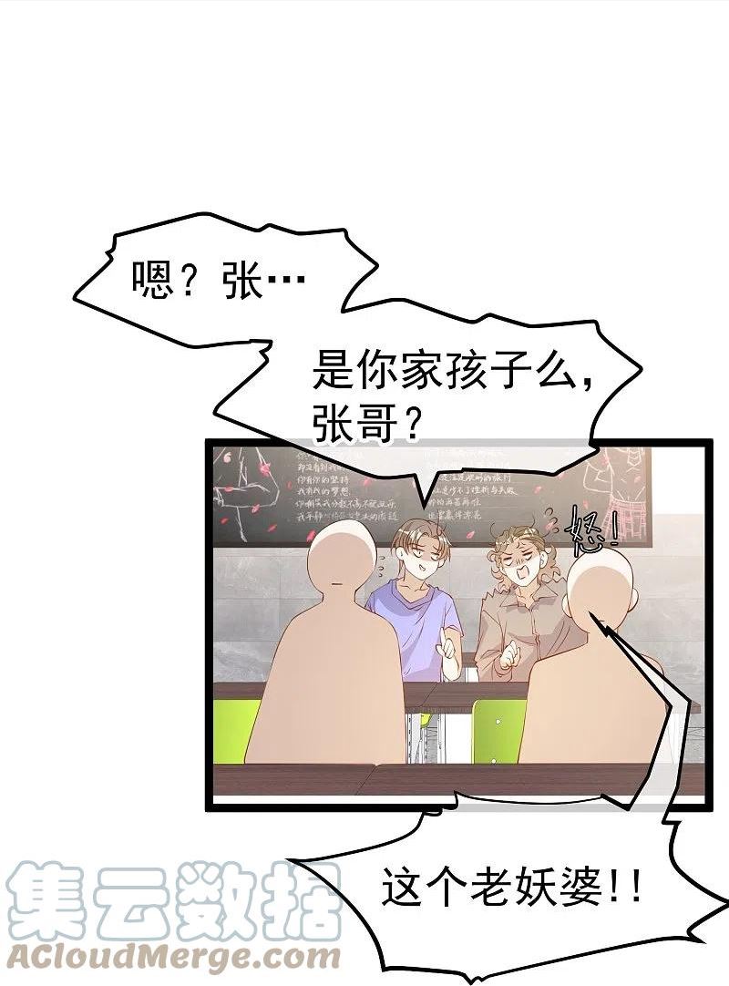 神级渔夫漫画,第296话 嘴上都是主义25图