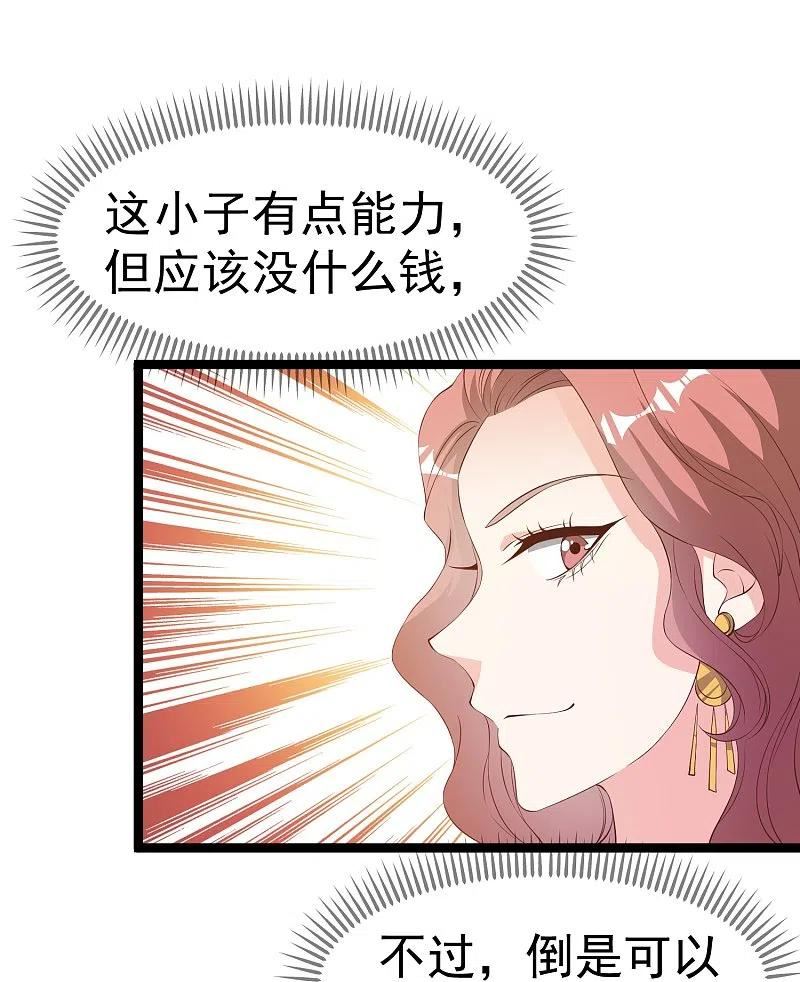 神级渔夫漫画,第298话 好一个借花献佛12图