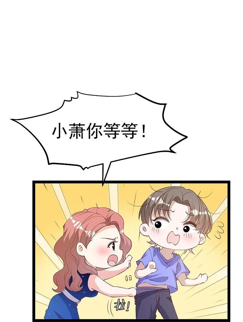 神级渔夫漫画,第298话 好一个借花献佛24图