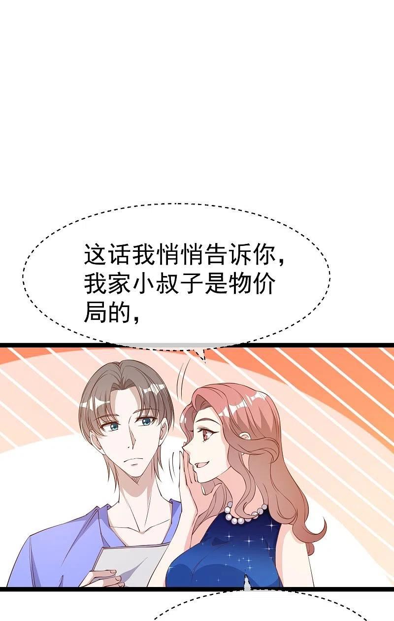 神级渔夫漫画,第299话 纠正风气好嫂子10图