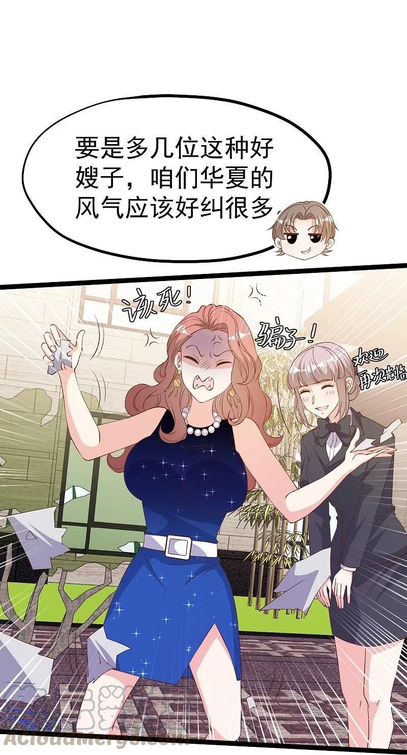 神级渔夫漫画,第299话 纠正风气好嫂子23图