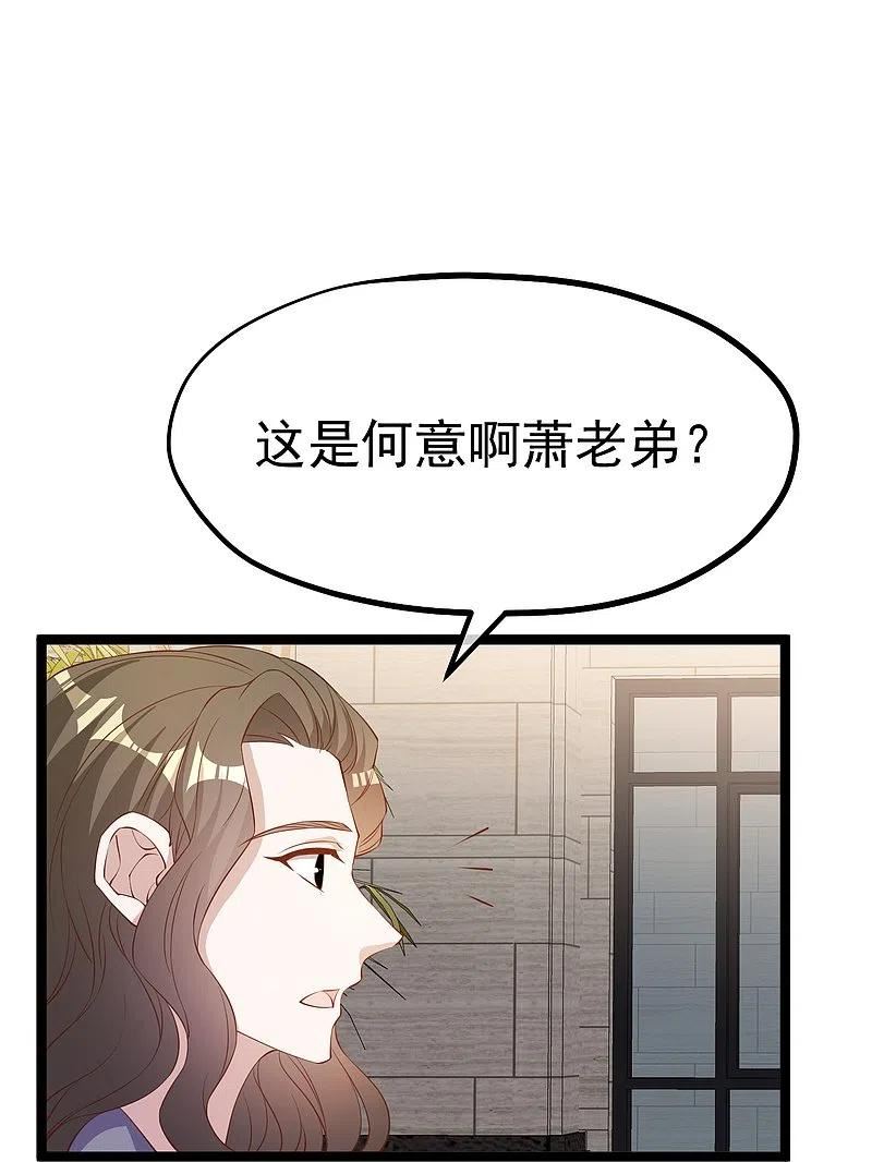 神级渔夫漫画,第299话 纠正风气好嫂子24图