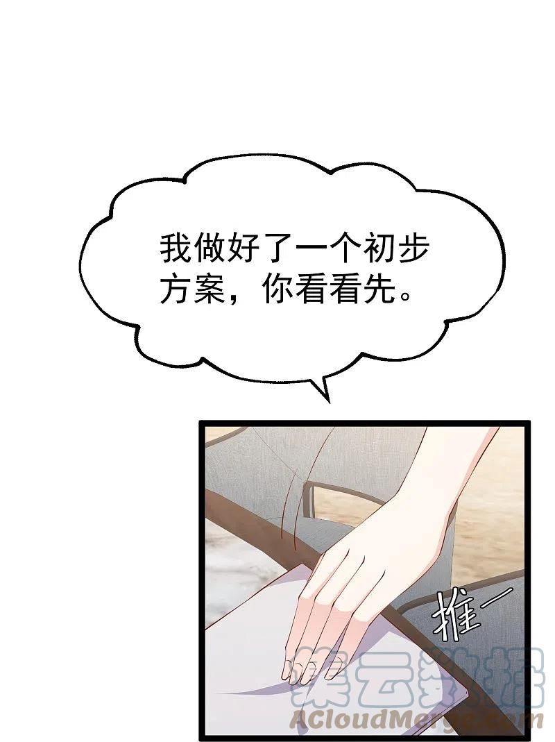 神级渔夫漫画,第299话 纠正风气好嫂子7图