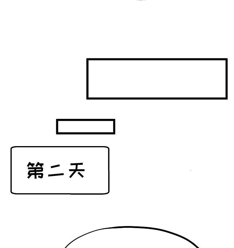 神级渔夫漫画,第300话 她开大奔的10图