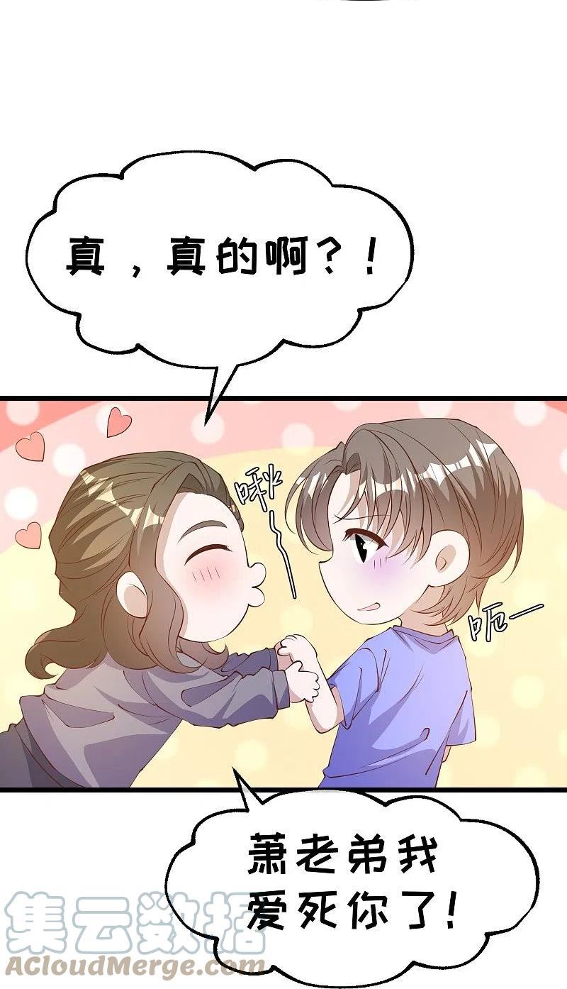 神级渔夫漫画,第300话 她开大奔的9图