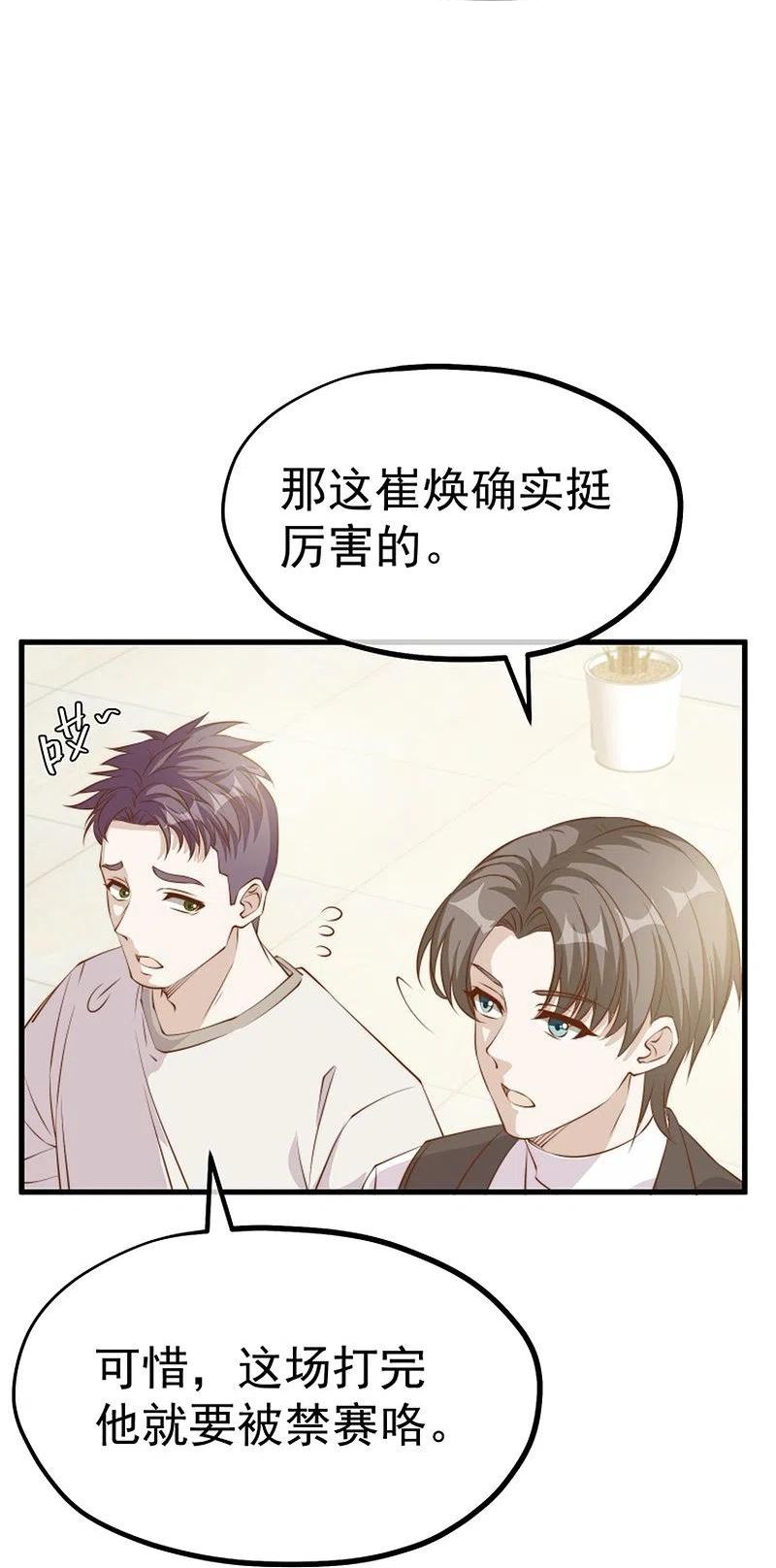 神级渔夫漫画,第301话 谁说22ms不算延迟12图