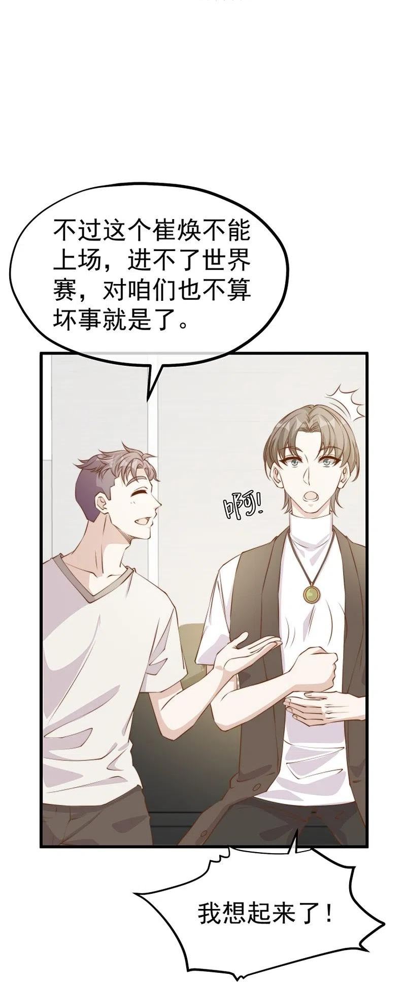 神级渔夫漫画,第301话 谁说22ms不算延迟20图