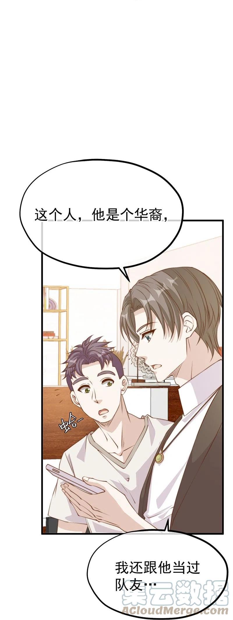 神级渔夫漫画,第301话 谁说22ms不算延迟21图