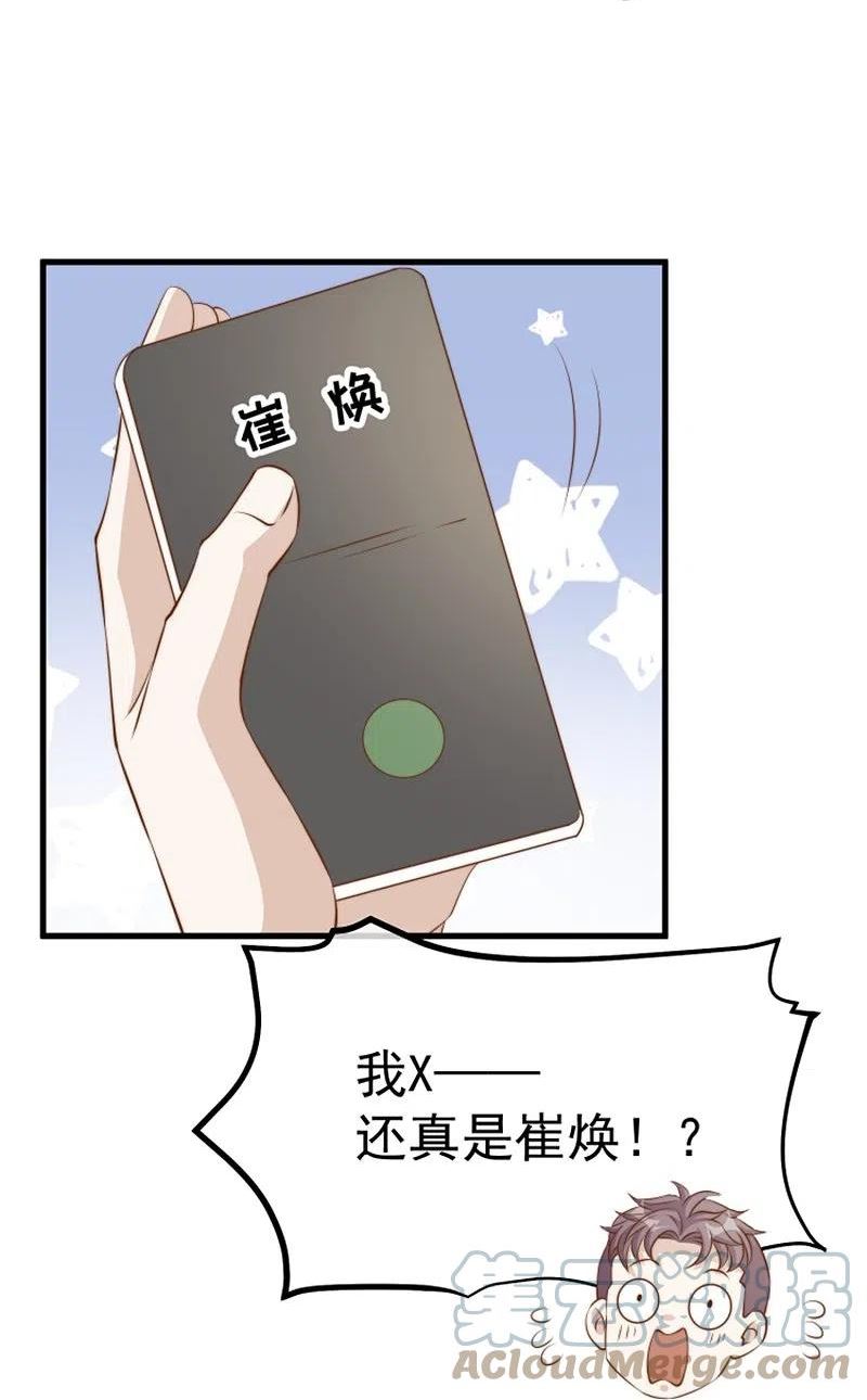 神级渔夫漫画,第301话 谁说22ms不算延迟25图