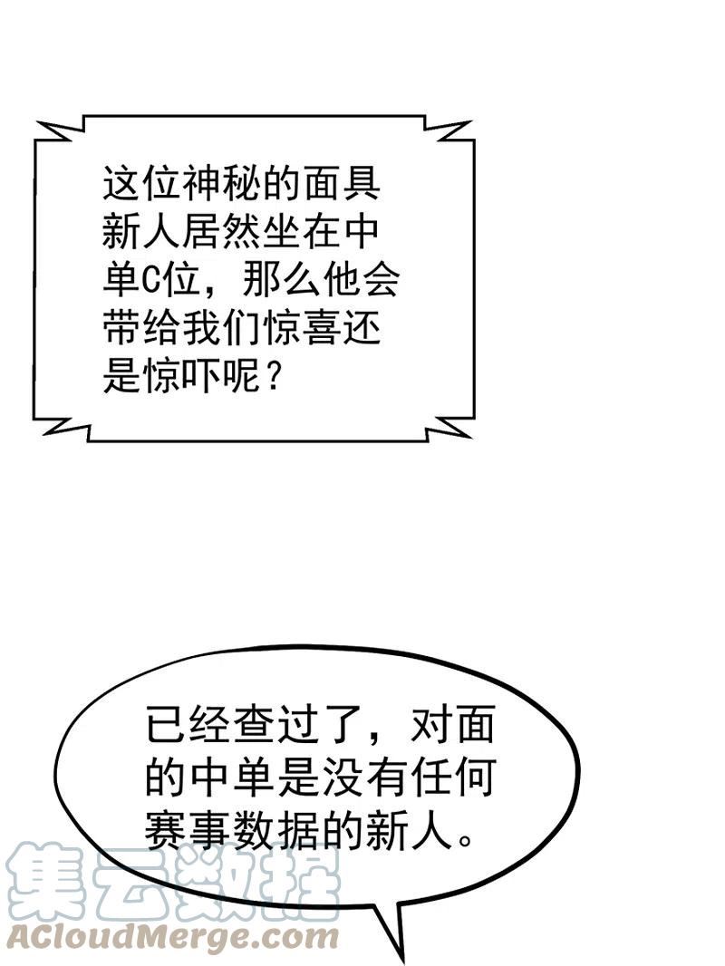 神级渔夫漫画,第302话 正反手教育17图