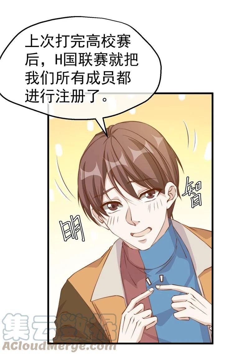 神级渔夫漫画,第302话 正反手教育5图