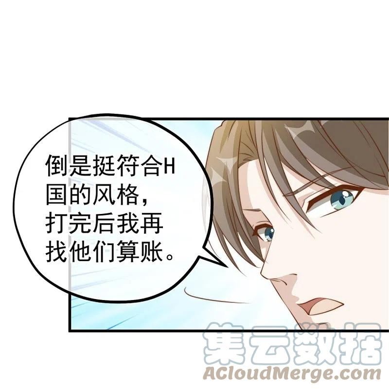 神级渔夫漫画,第302话 正反手教育7图