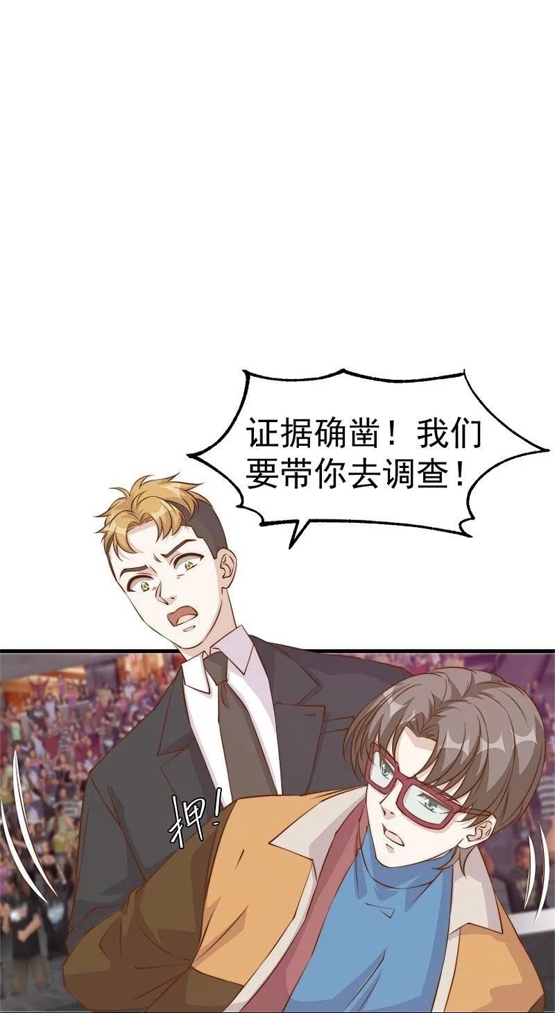 神级渔夫漫画,第303话 涉嫌作弊？26图