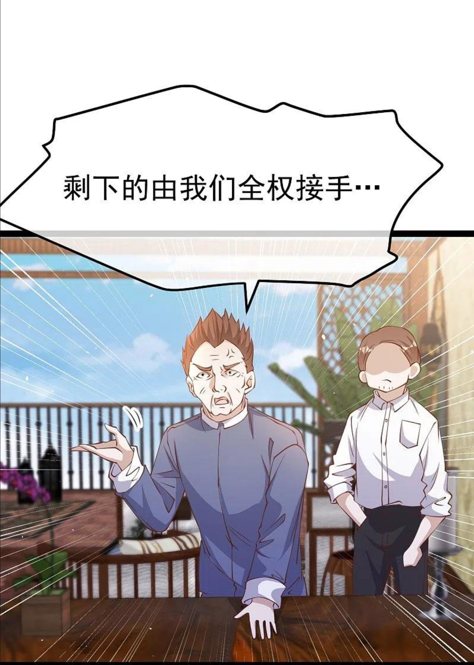 神级渔夫漫画,第259话 瘟神杨猛12图