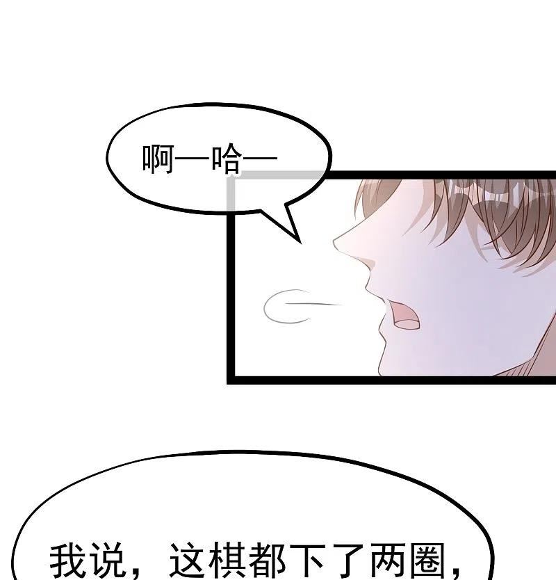 神级渔夫漫画,第266话 “F4”聚首16图