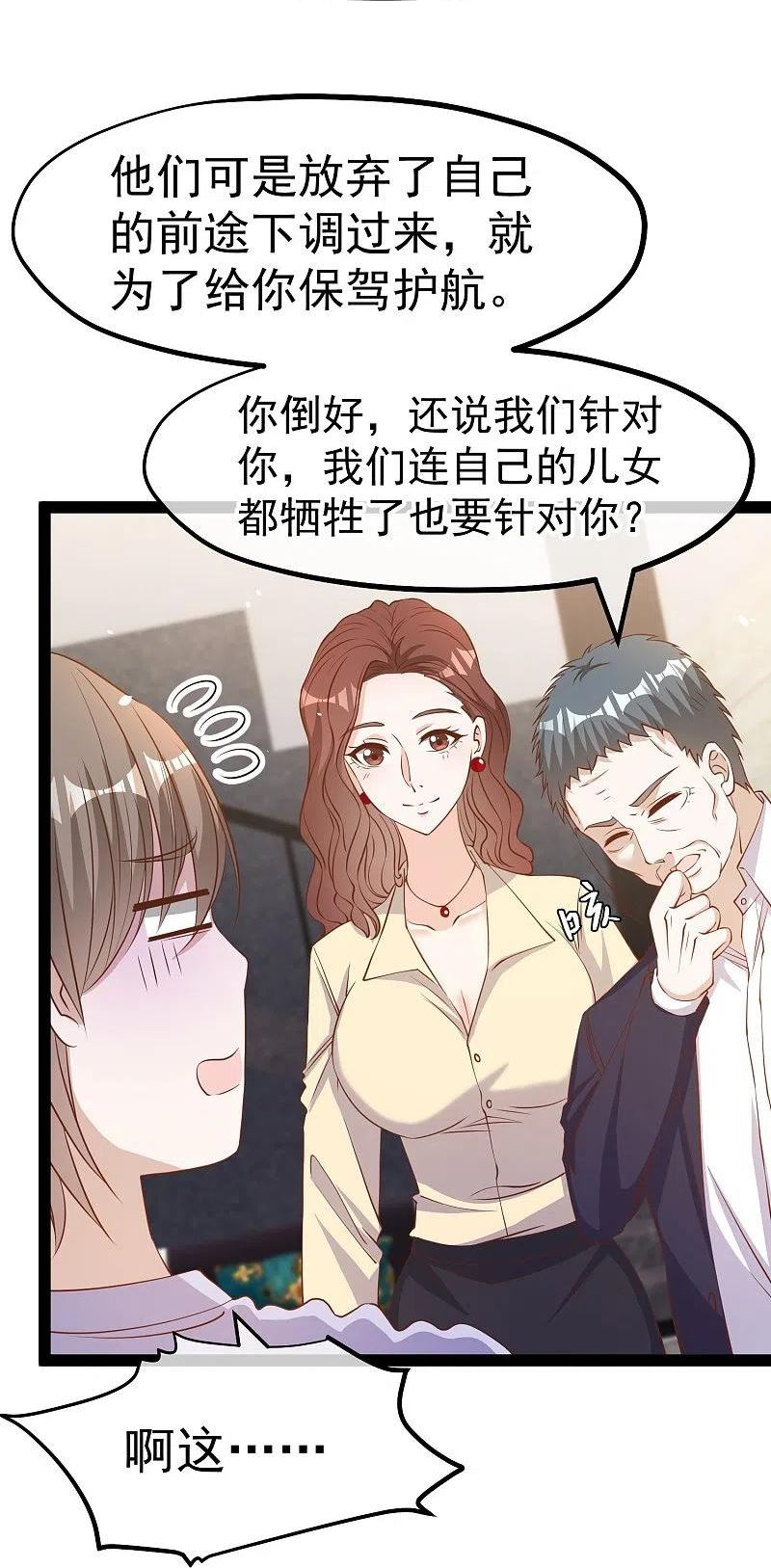 神级渔夫漫画,第267话 去厕所准备好菜22图