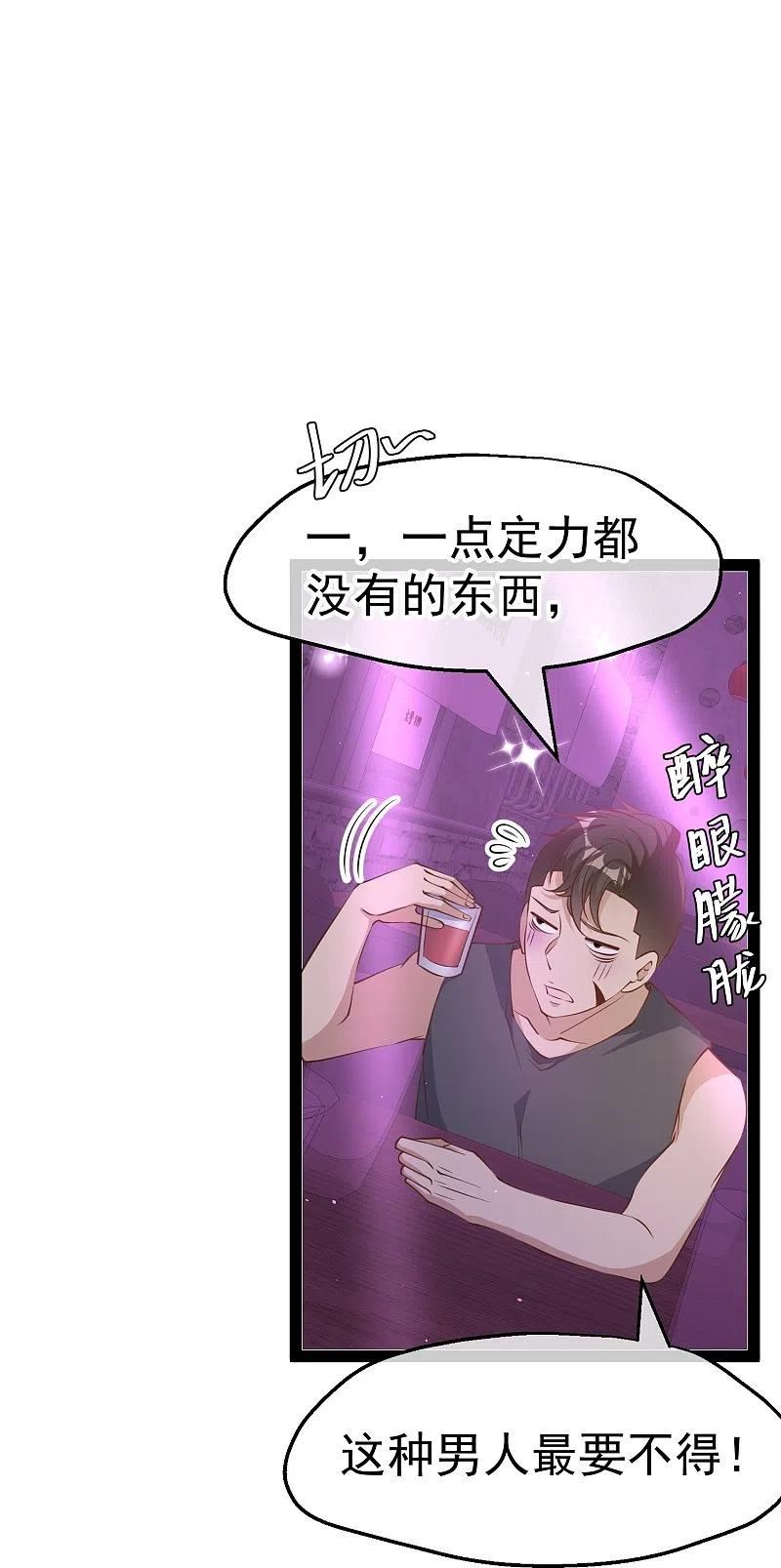 神级渔夫漫画,第271话 好用的老巫婆28图