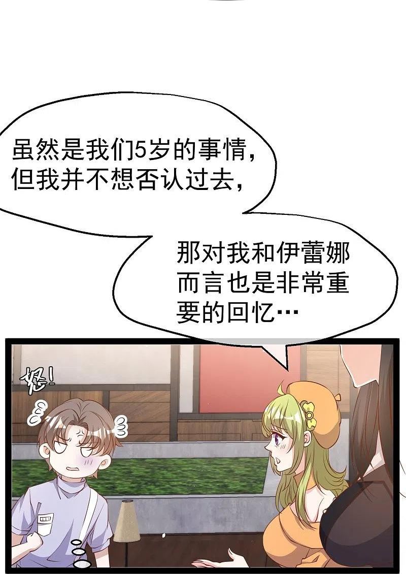 神级渔夫漫画,第271话 好用的老巫婆4图