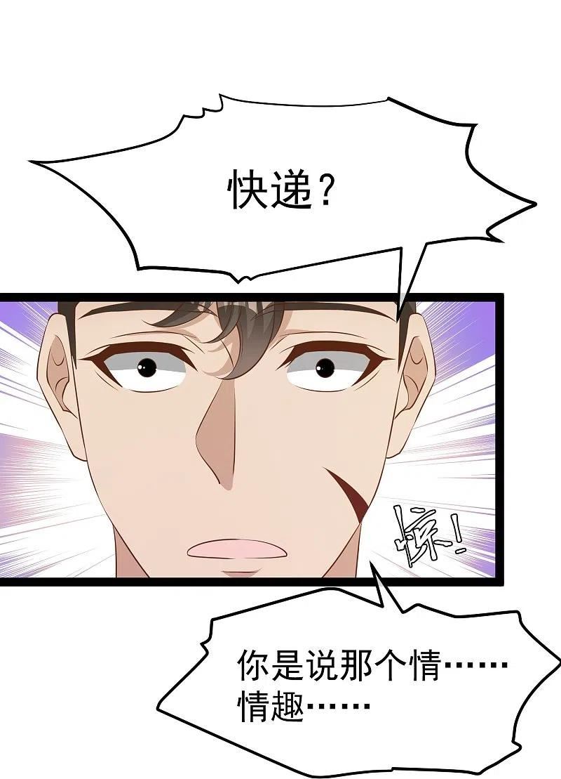 神级渔夫漫画,第272话 老巫婆惹的麻烦8图