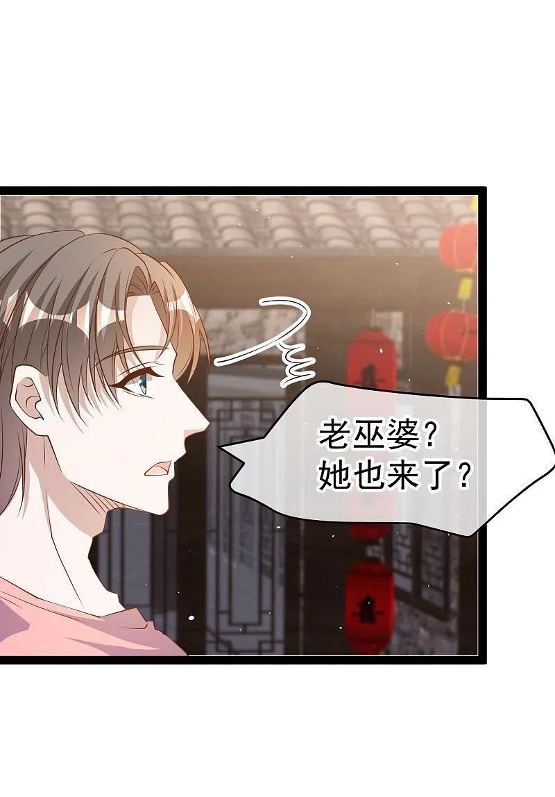 神级渔夫漫画,第273话 老巫婆大危机4图