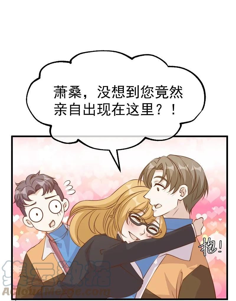 神级渔夫漫画,第304话 请用力鞭打我29图