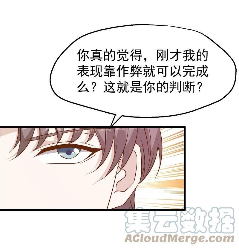 神级渔夫漫画,第304话 请用力鞭打我5图