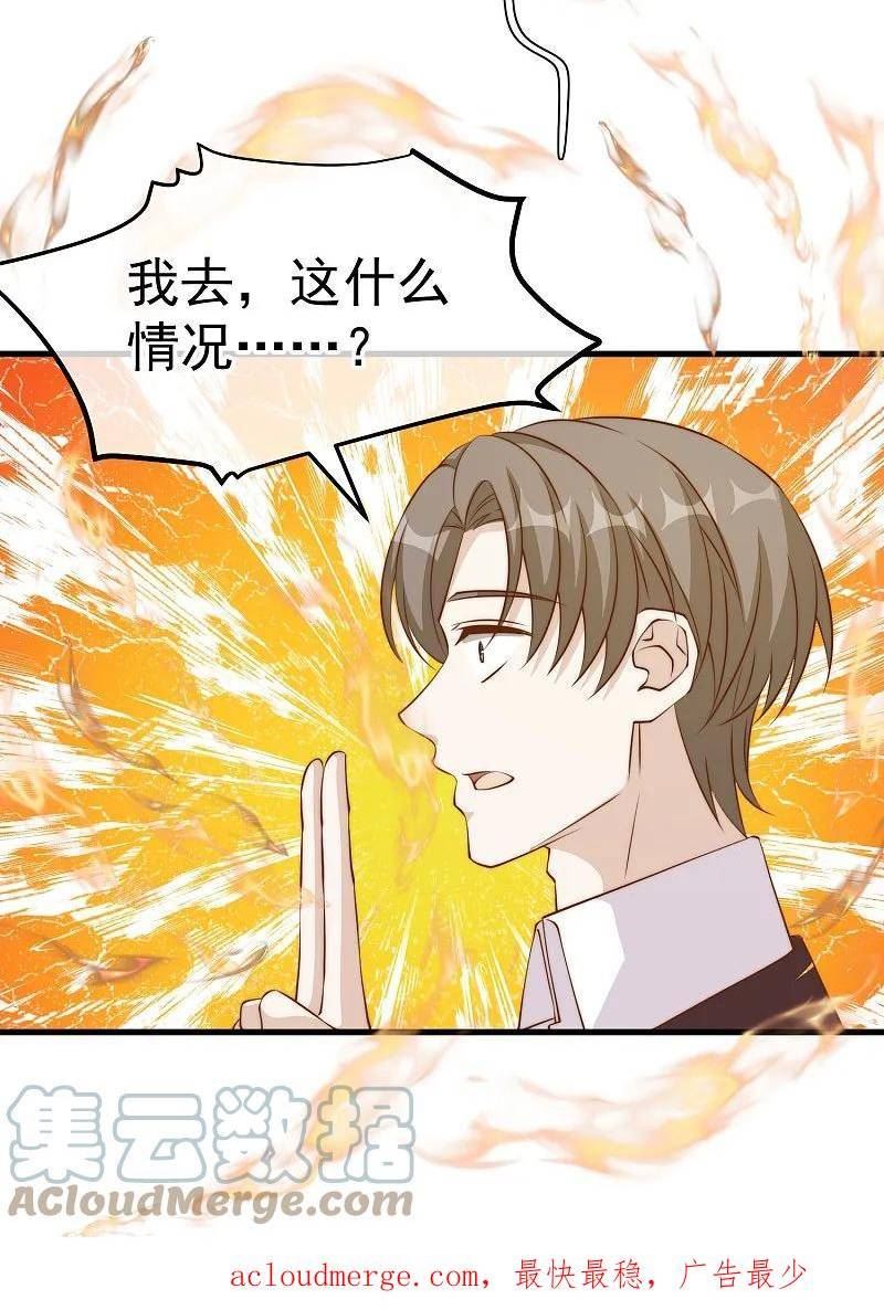 神级渔夫漫画,第305话 我这么厉害我怎么不知道？31图