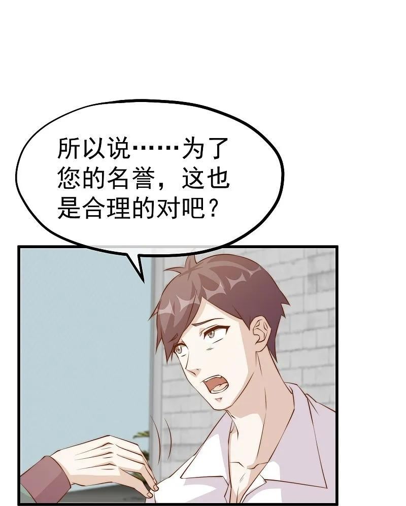 神级渔夫漫画,第306话 LT财团的伎俩12图