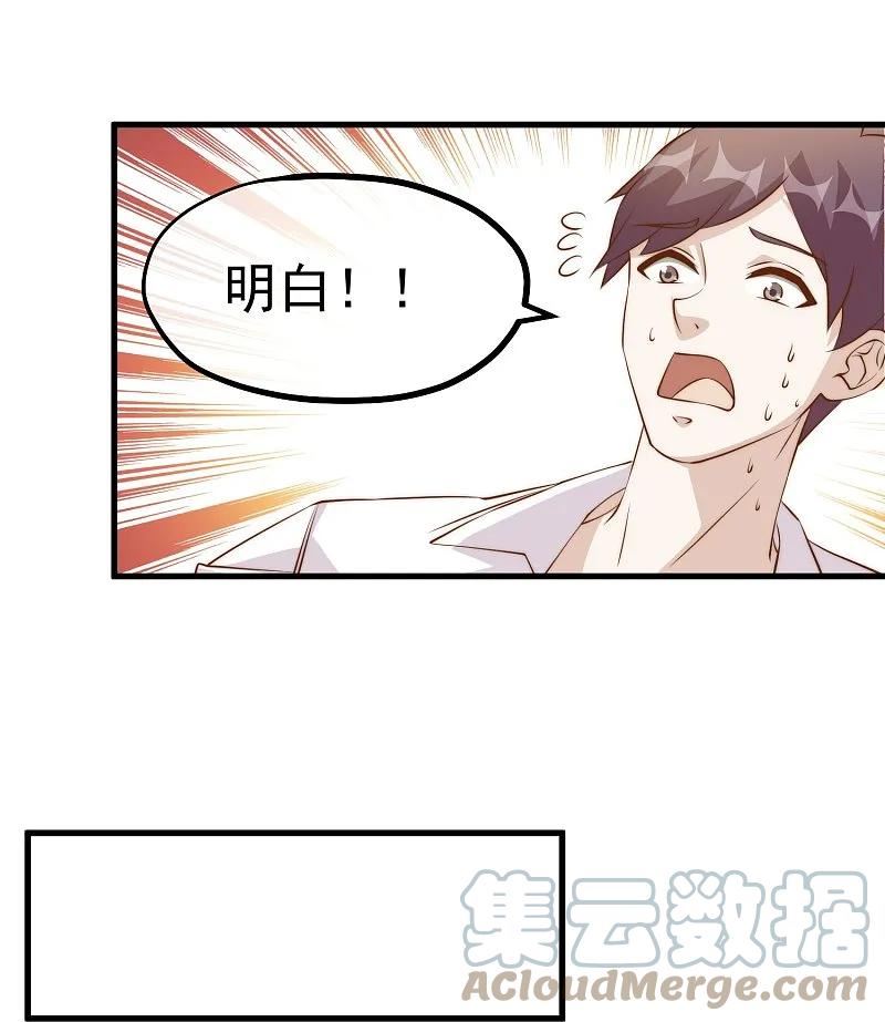 神级渔夫漫画,第306话 LT财团的伎俩15图