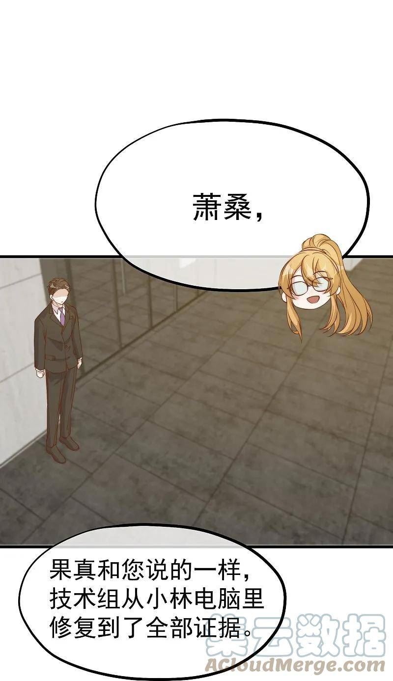 神级渔夫漫画,第306话 LT财团的伎俩17图