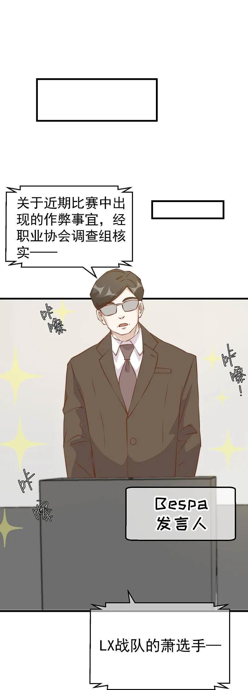 神级渔夫漫画,第306话 LT财团的伎俩24图