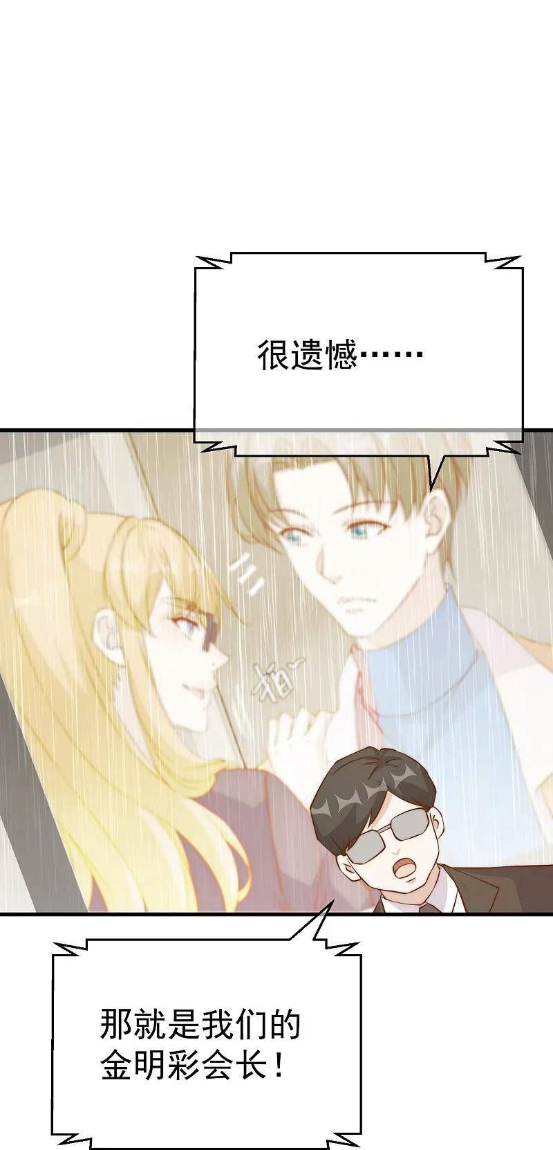 神级渔夫漫画,第306话 LT财团的伎俩28图