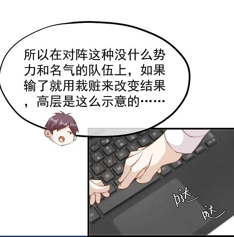 神级渔夫漫画,第306话 LT财团的伎俩8图