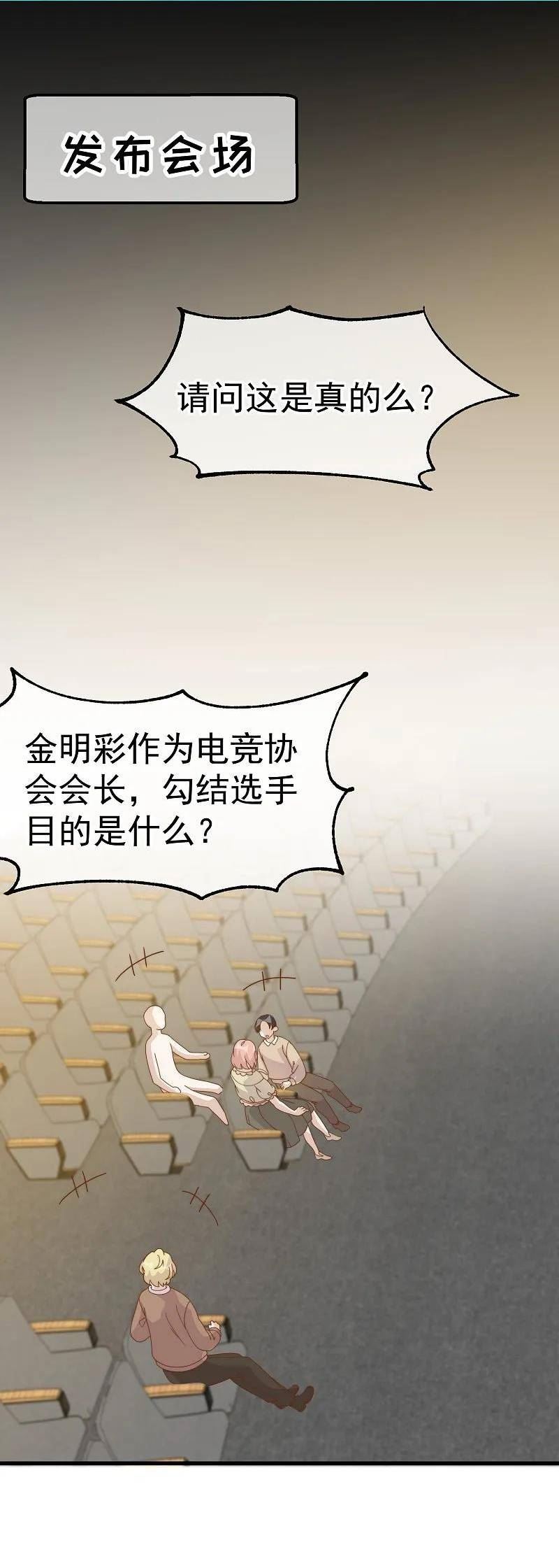 神级渔夫漫画,第307话 魔王苏醒2图