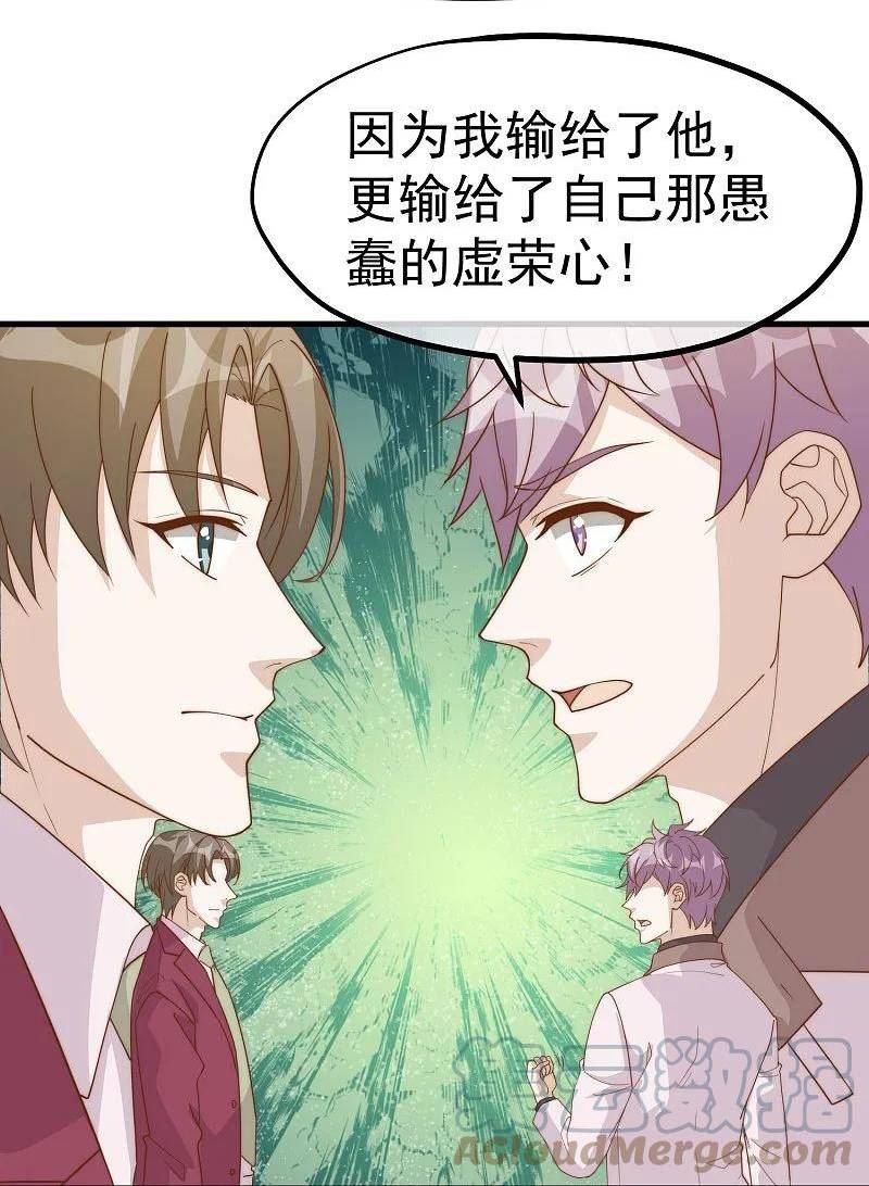 神级渔夫漫画,第307话 魔王苏醒27图