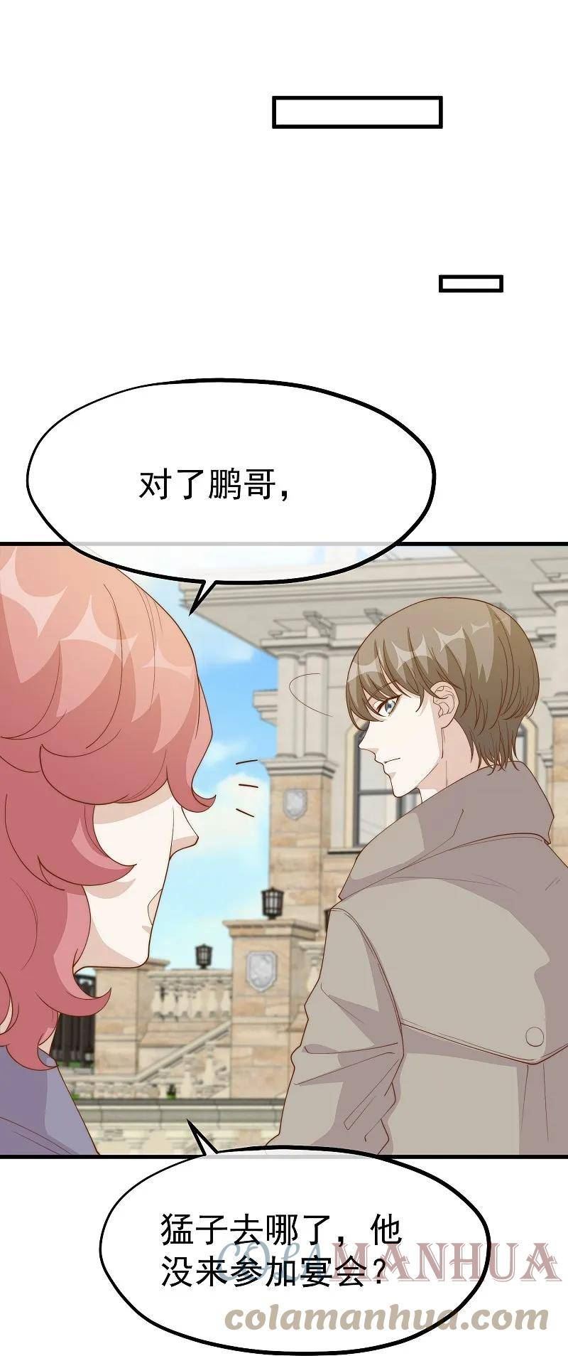 神级渔夫漫画,第309话 萧家个个是魔头21图