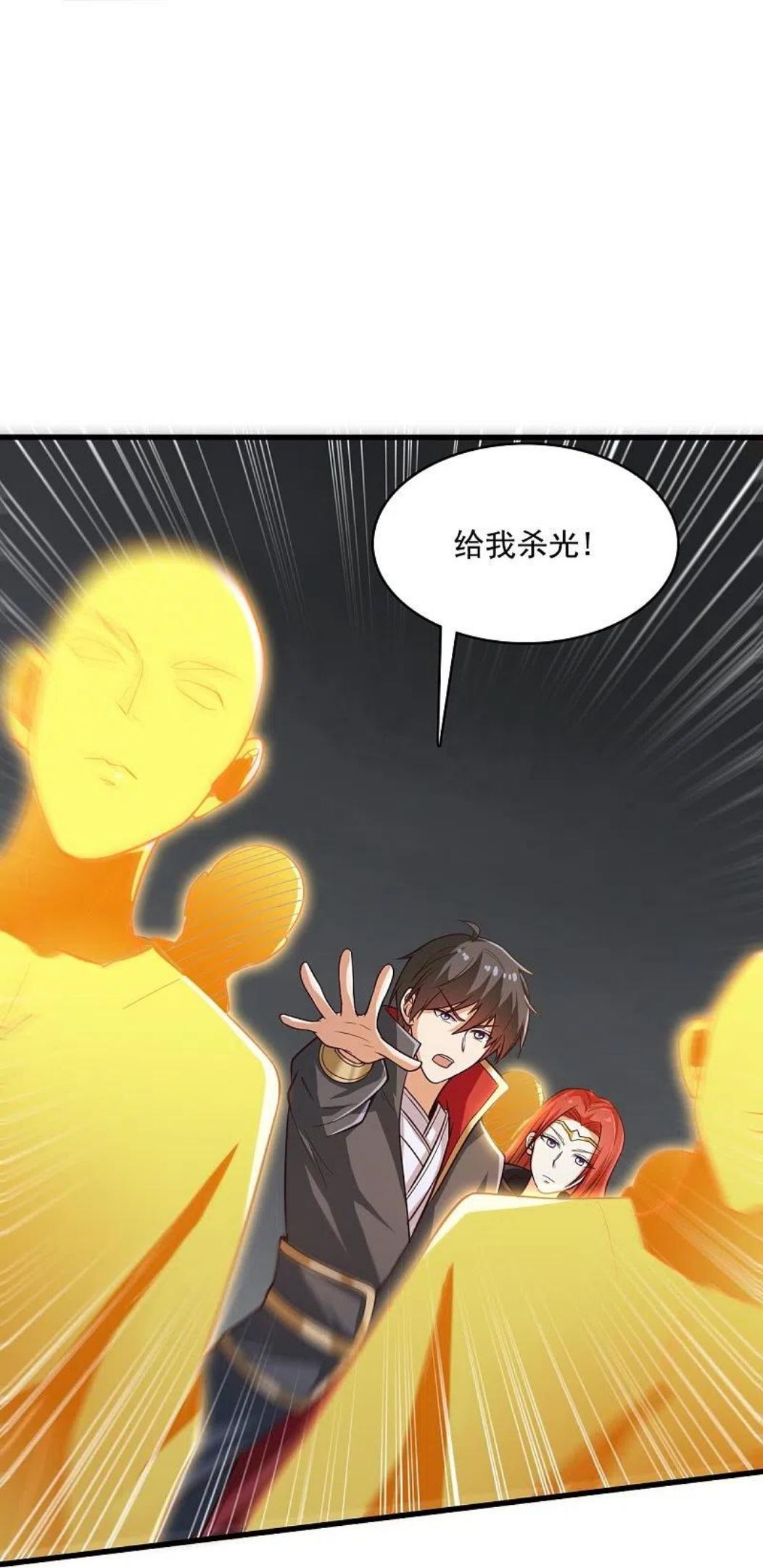 一剑独尊漫画,第199话 被，被亲了？12图