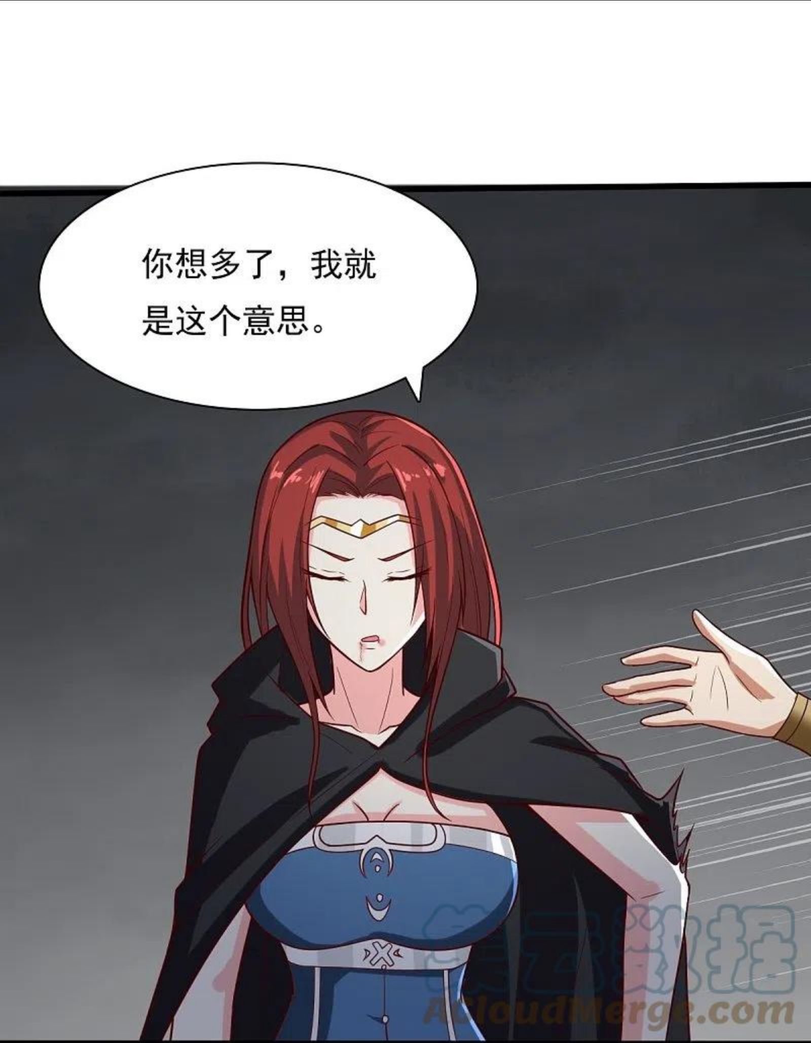 一剑独尊漫画,第199话 被，被亲了？27图