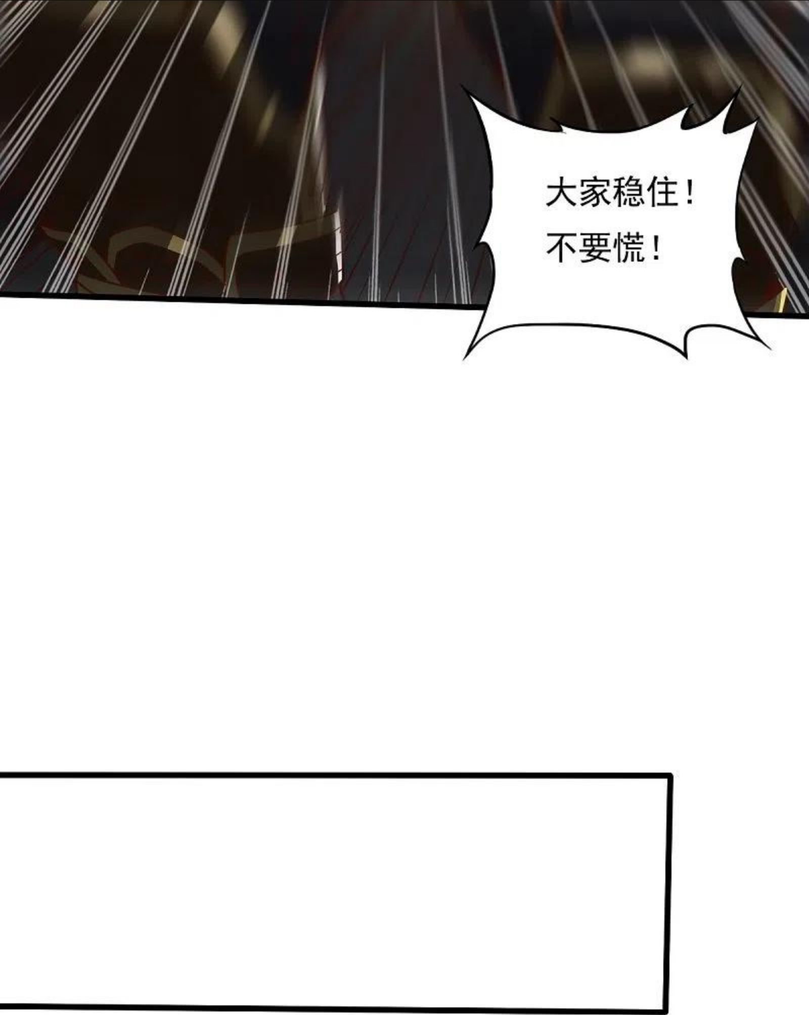 一剑独尊漫画,第199话 被，被亲了？10图