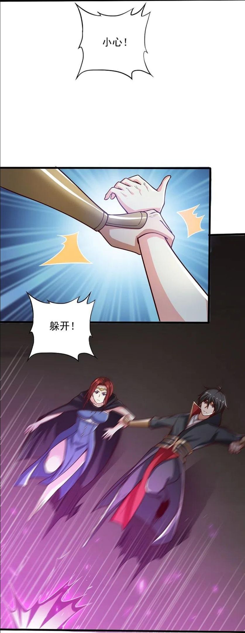 一剑独尊漫画,第200话 你少狂妄4图