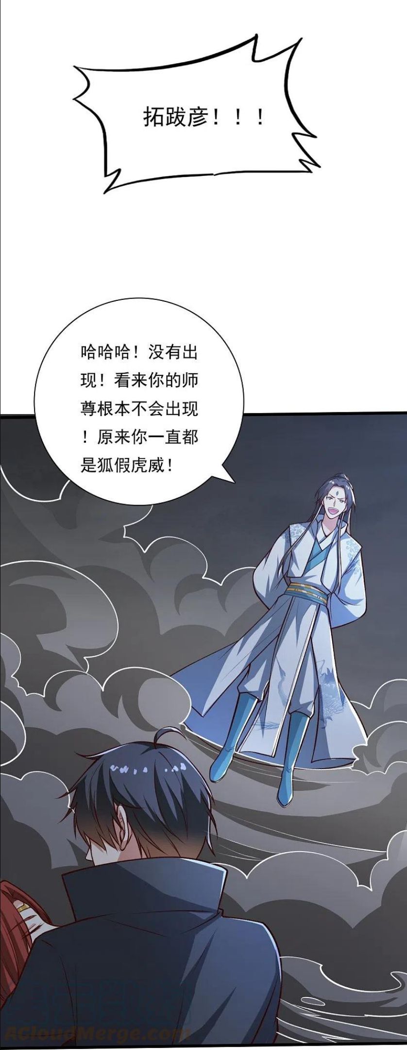 一剑独尊漫画,第201话 你真是弱爆了23图