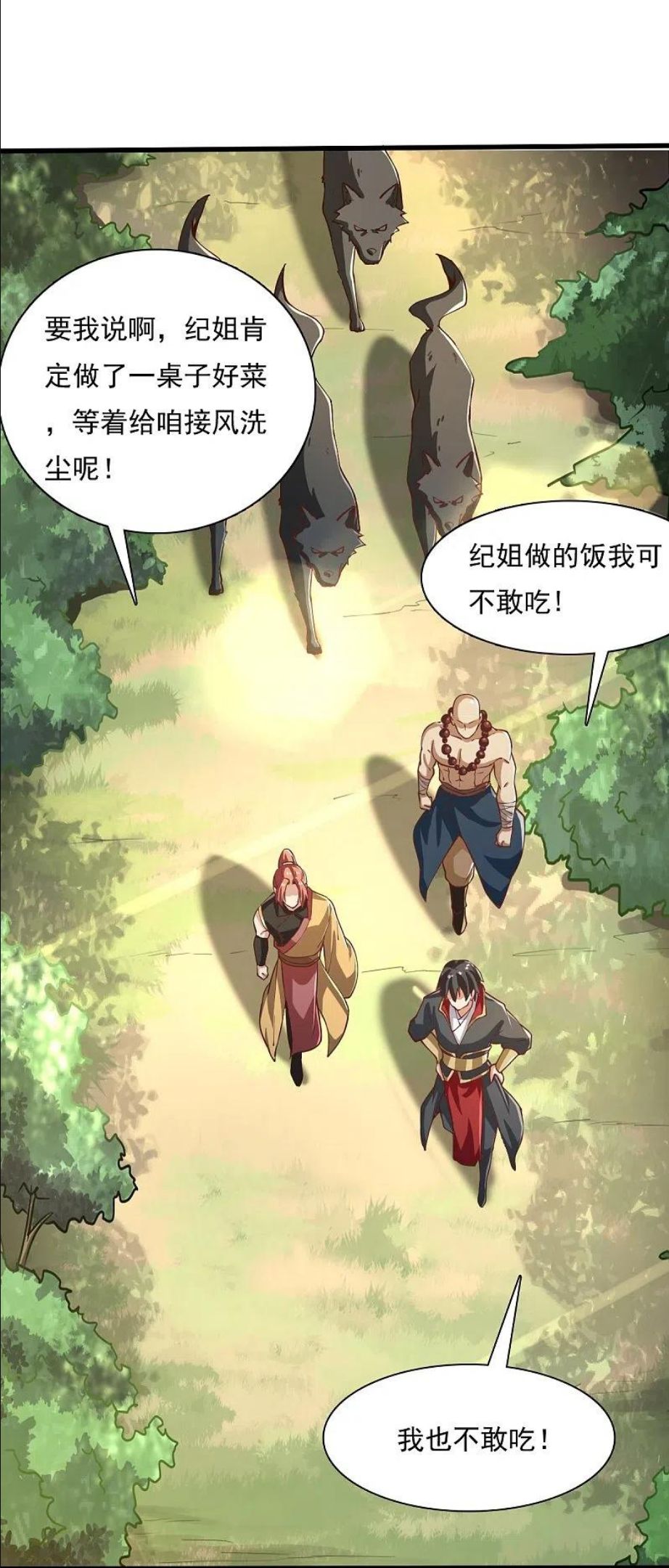 一剑独尊漫画,第203话 暂别16图