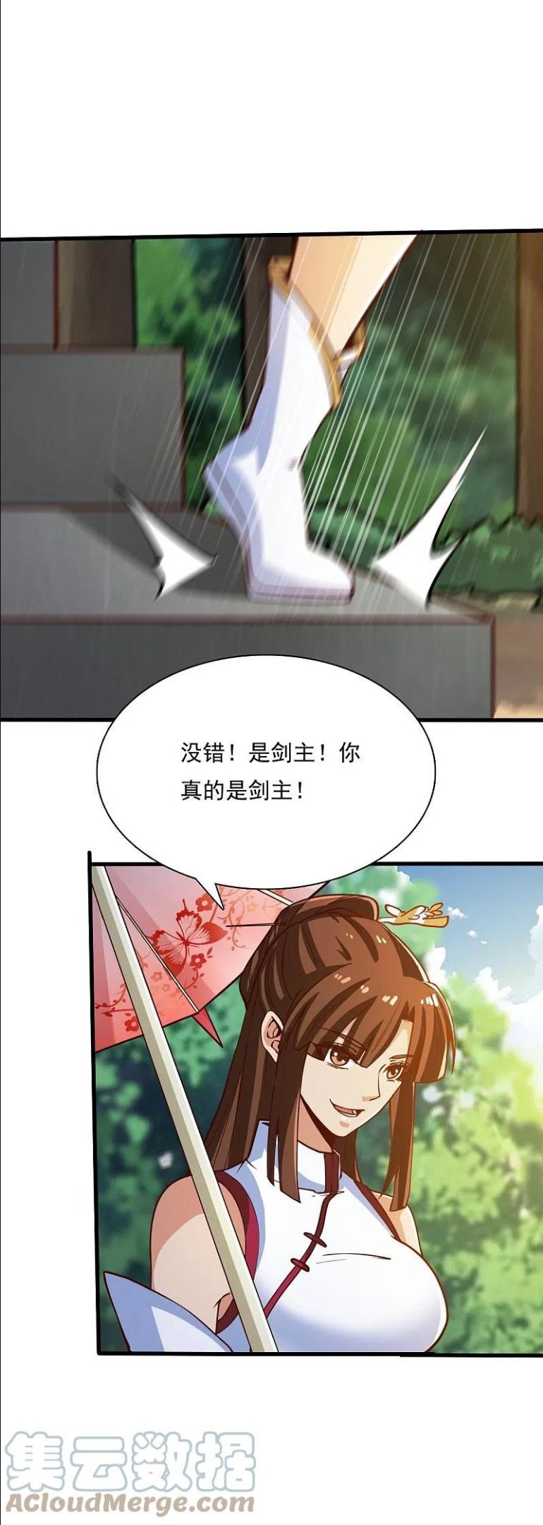 一剑独尊漫画,第203话 暂别25图