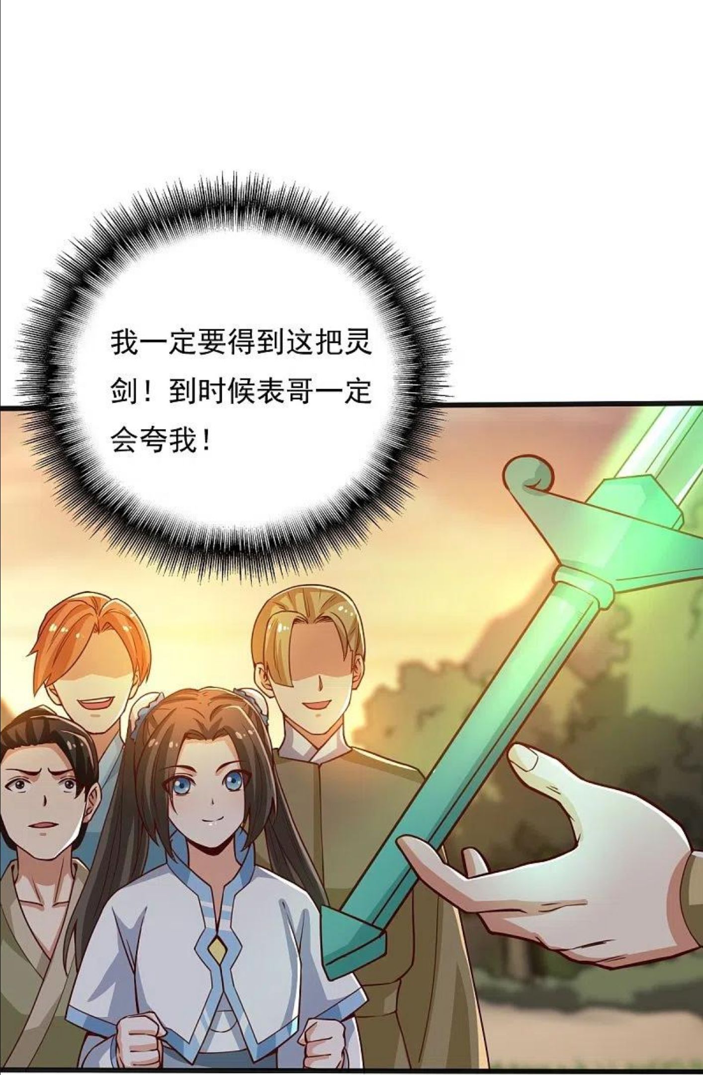 一剑独尊漫画,第204话 你这是养蛊！24图