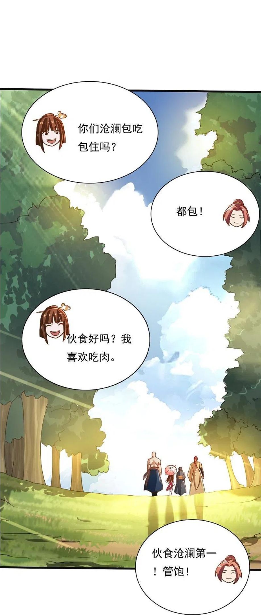 一剑独尊漫画,第204话 你这是养蛊！10图