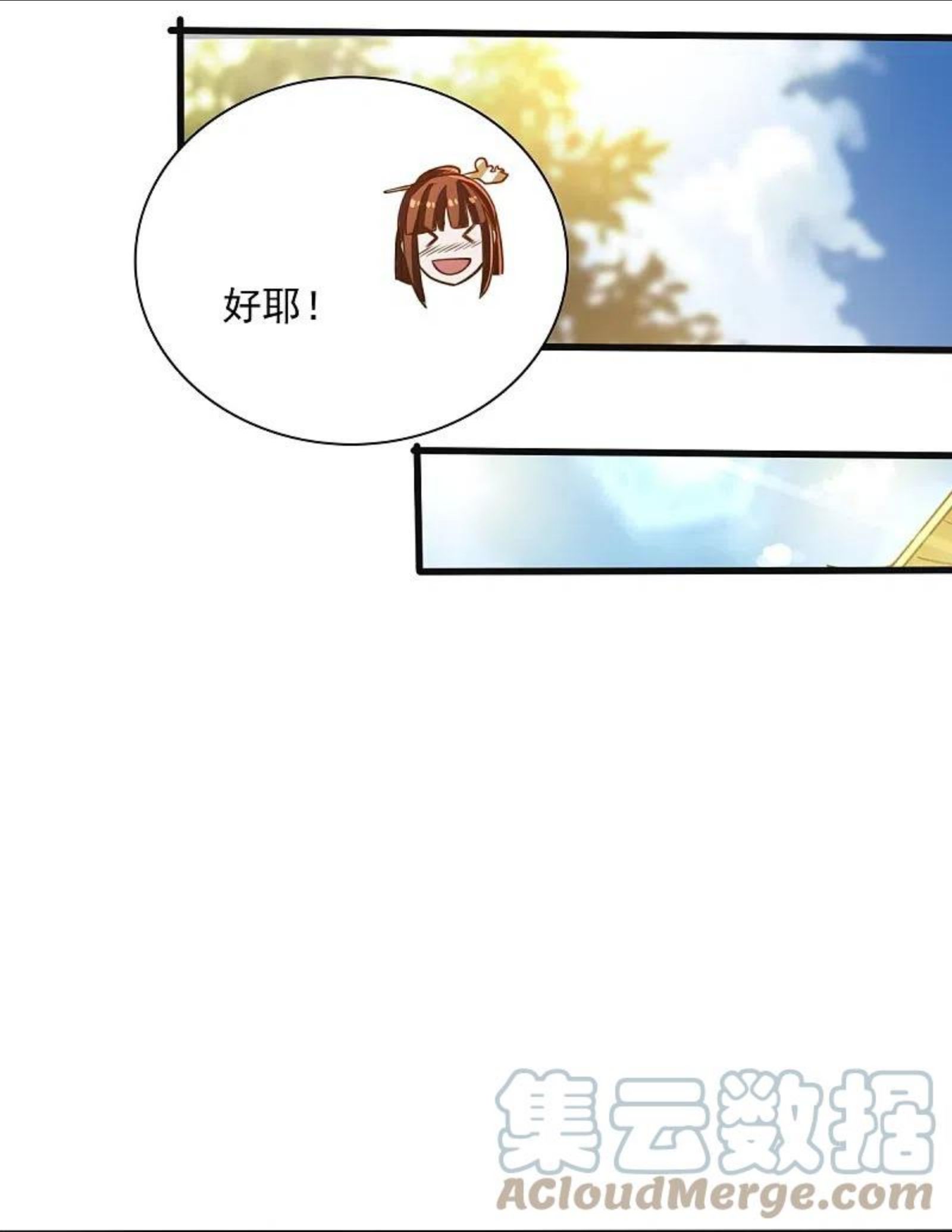 一剑独尊漫画,第204话 你这是养蛊！11图