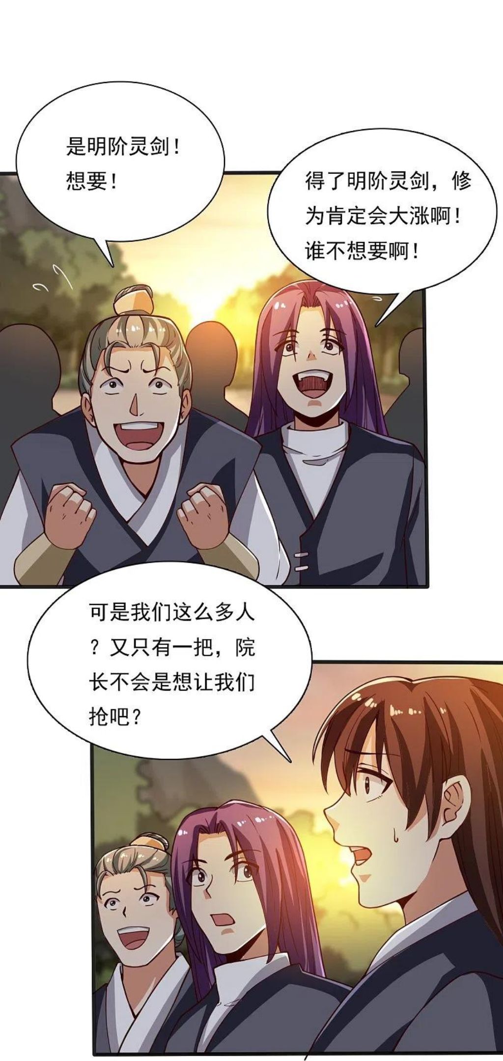 一剑独尊漫画,第204话 你这是养蛊！20图