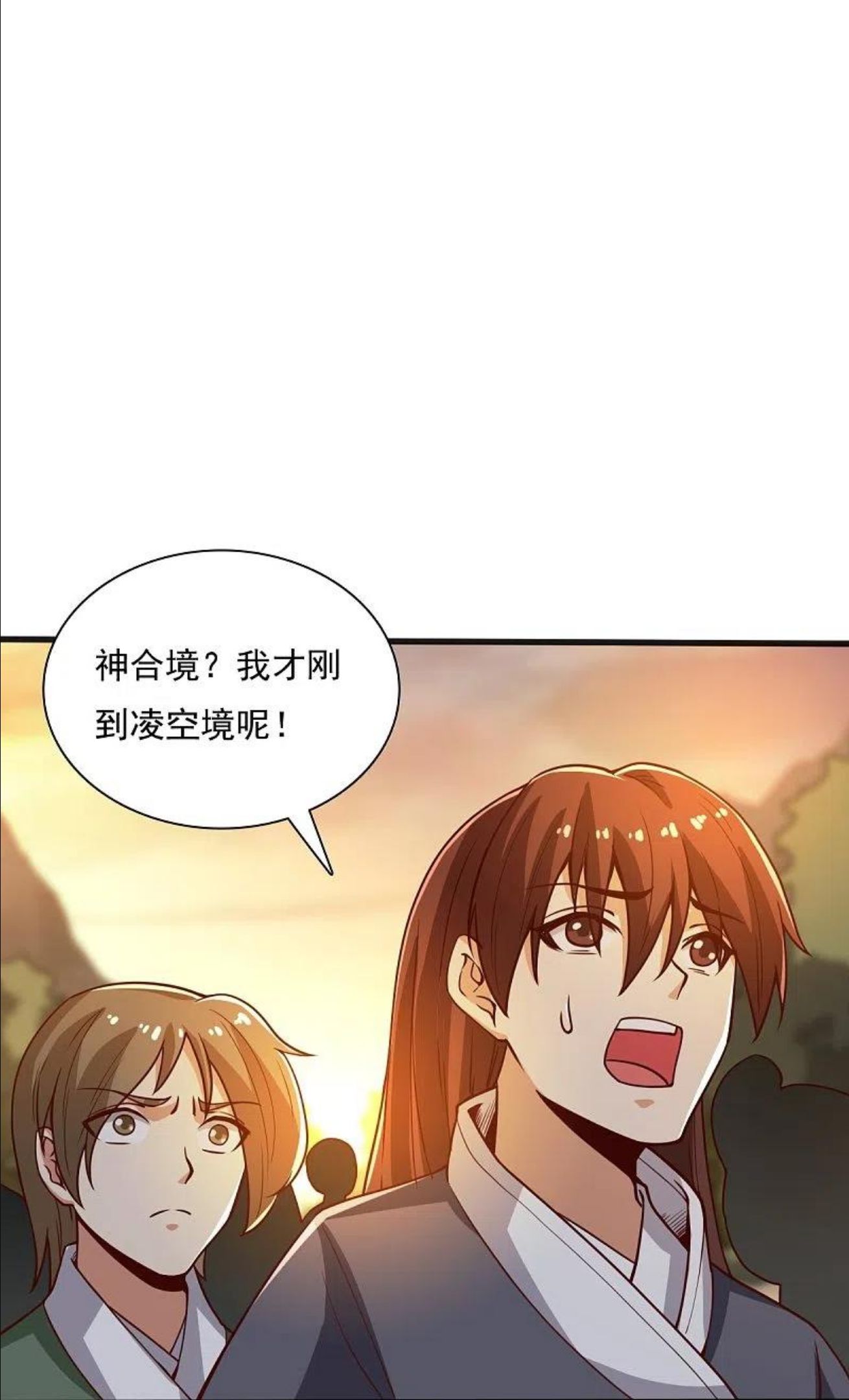 一剑独尊漫画,第204话 你这是养蛊！22图