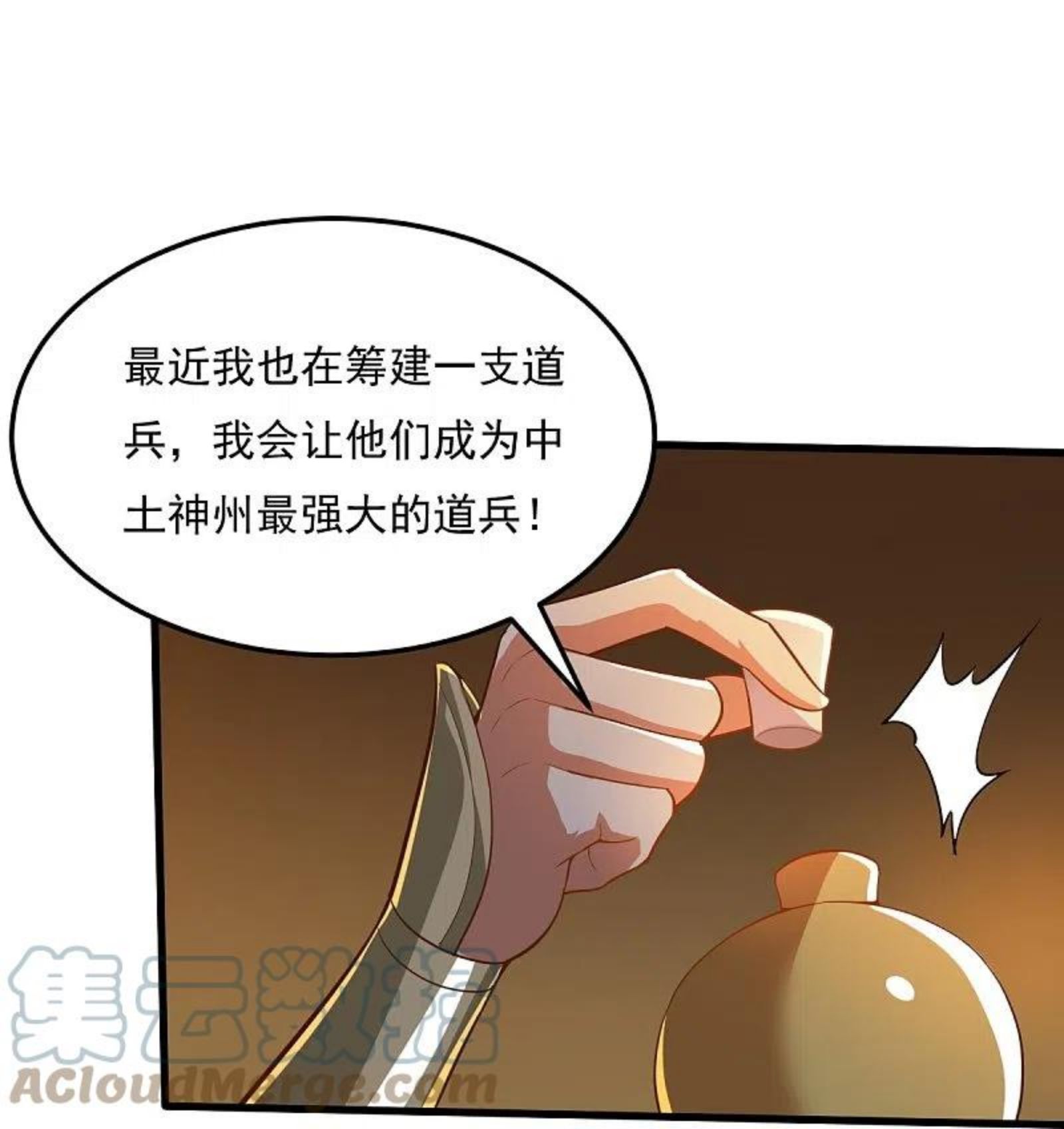 一剑独尊漫画,第205话 纪姐，相信我吧。21图