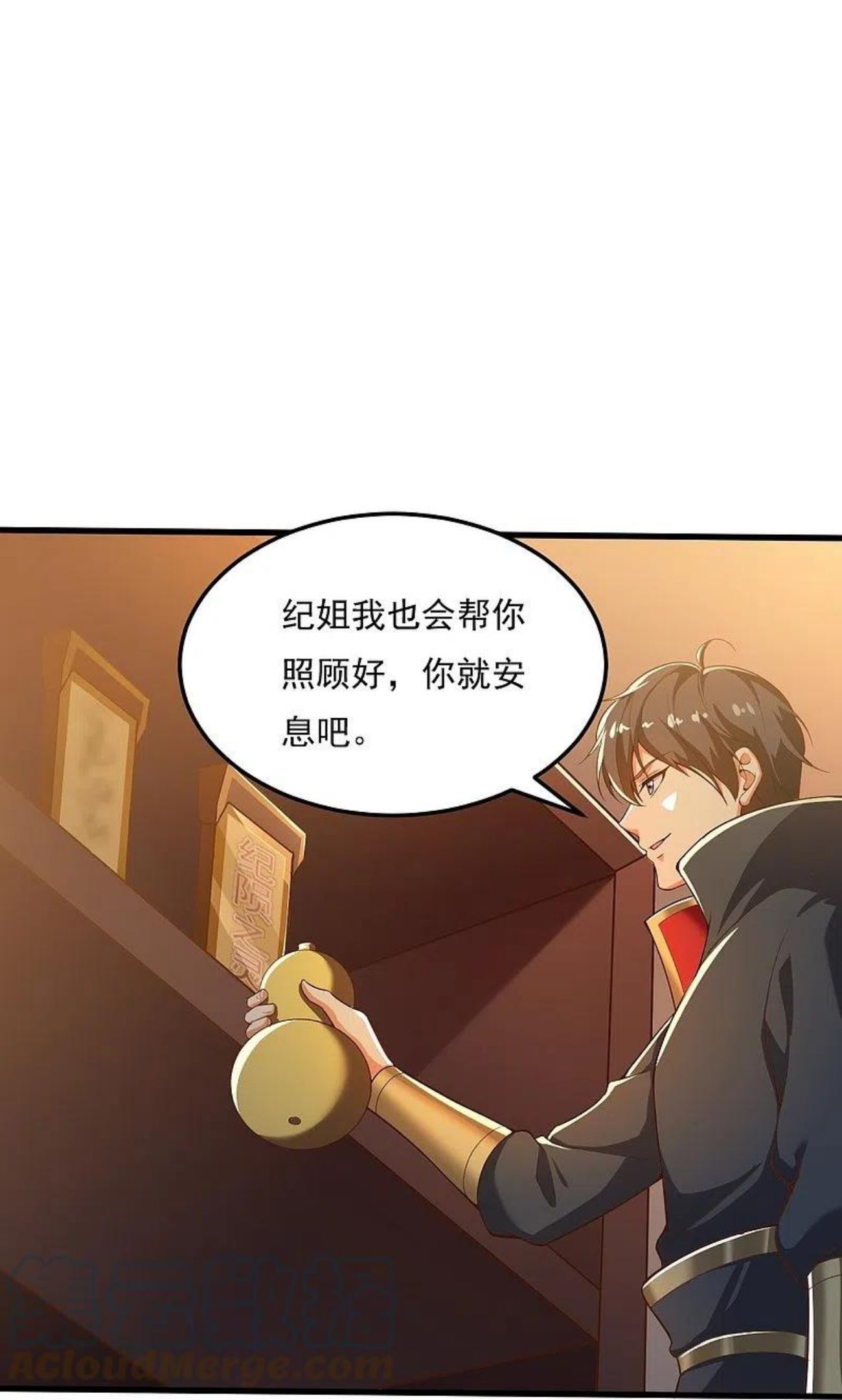 一剑独尊漫画,第205话 纪姐，相信我吧。23图